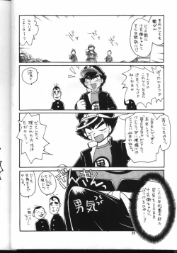 Page 19 of PLUS-Y Vol. 24