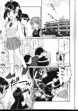 Page 20 of PLUS-Y Vol. 24