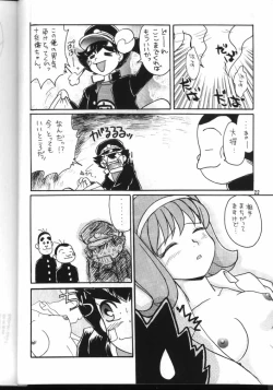 Page 21 of PLUS-Y Vol. 24