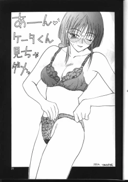 Page 28 of PLUS-Y Vol. 24