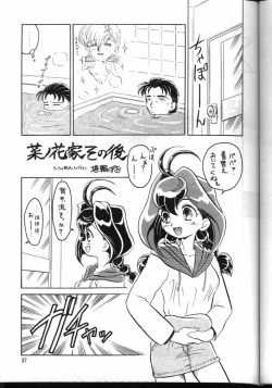 Page 36 of PLUS-Y Vol. 24