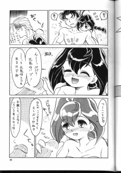 Page 38 of PLUS-Y Vol. 24