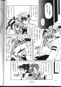 Page 49 of PLUS-Y Vol. 24