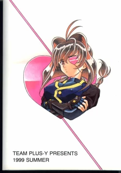 Page 53 of PLUS-Y Vol. 24