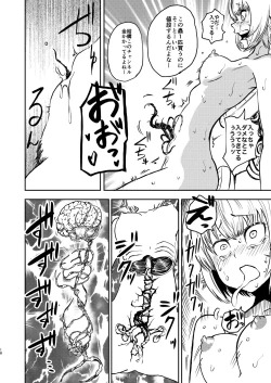 Page 17 of Youkoso Ryona Musume Channel