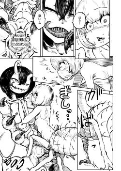 Page 12 of Youchuu no Mori