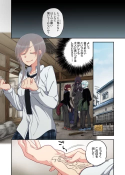 Page 12 of Onaka ni Ippai, Ayakashi no Tane 13