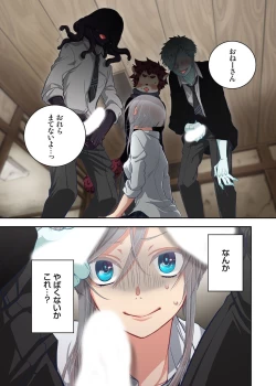 Page 14 of Onaka ni Ippai, Ayakashi no Tane 13