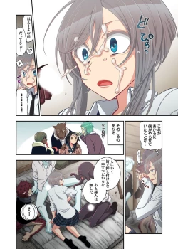 Page 16 of Onaka ni Ippai, Ayakashi no Tane 13