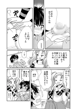 Page 15 of Papa o Sodate Naosou!!