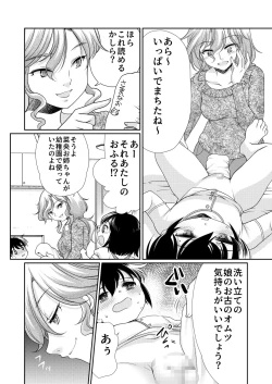 Page 21 of Papa o Sodate Naosou!!