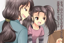 Page 26 of Papa o Sodate Naosou!!