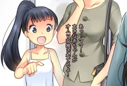 Page 29 of Papa o Sodate Naosou!!