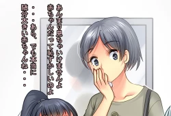 Page 30 of Papa o Sodate Naosou!!