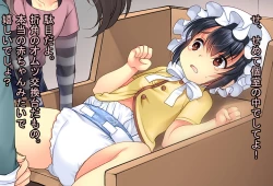 Page 31 of Papa o Sodate Naosou!!