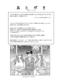 Page 190 of W titillation