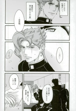 Page 12 of Ureshiito Hanabira to Hoshi ga Furu Hanashi