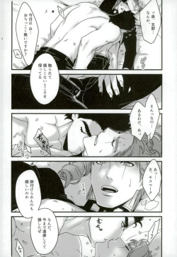 Page 18 of Ureshiito Hanabira to Hoshi ga Furu Hanashi