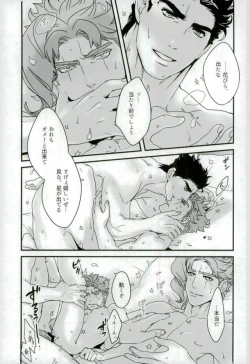 Page 21 of Ureshiito Hanabira to Hoshi ga Furu Hanashi