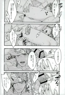 Page 44 of Ureshiito Hanabira to Hoshi ga Furu Hanashi