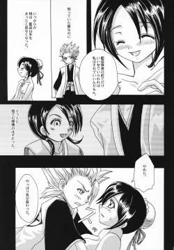 Page 26 of Gotei Juusanbantai Shinigami Otome Hakusho 2