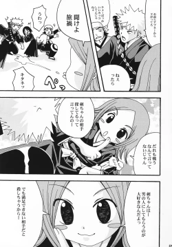 Page 8 of Gotei Juusanbantai Shinigami Otome Hakusho 2