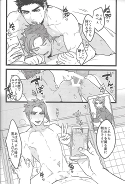 Page 17 of Ichaicha Shinagara Shashin o Toru dake