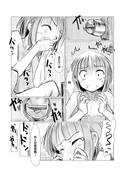 Page 14 of Sanpo~Shizen to Shoujo to Benjo