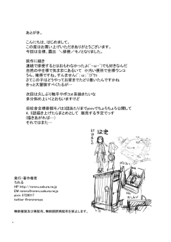 Page 24 of Sanpo~Shizen to Shoujo to Benjo