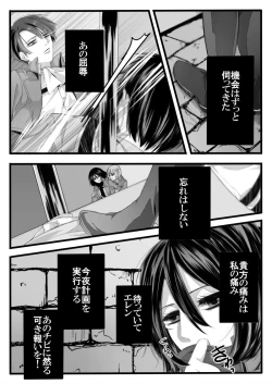 Page 2 of Shikarubeki Mukui o Ataeru Tatta Hitotsu no Houhou