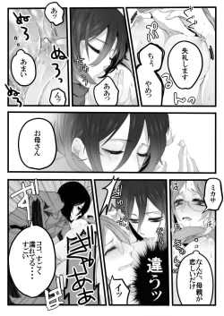 Page 6 of Shikarubeki Mukui o Ataeru Tatta Hitotsu no Houhou