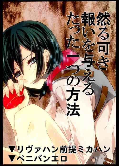 Download Shikarubeki Mukui o Ataeru Tatta Hitotsu no Houhou