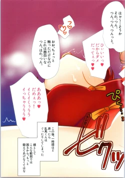 Page 11 of Oji-san Asobo...