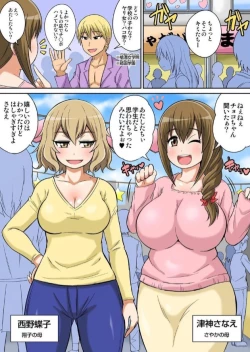 Page 19 of Classmate to Ecchi Jugyou Ch. 9