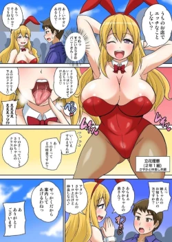 Page 8 of Classmate to Ecchi Jugyou Ch. 9