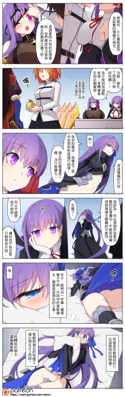 Page 9 of Lust Grand Order