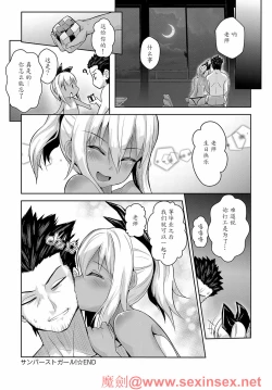 Page 24 of Sunburst Girl!