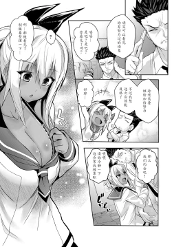 Page 3 of Sunburst Girl!