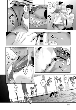 Page 8 of Sunburst Girl!