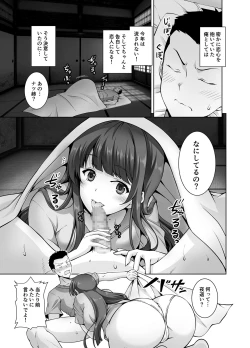 Page 7 of Inaka ni Kaeru to H na Koto Shite Kureru Onee-chan wa Suki desu ka?