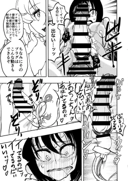 Page 21 of Ponkotsu Futa Robot Laboratory