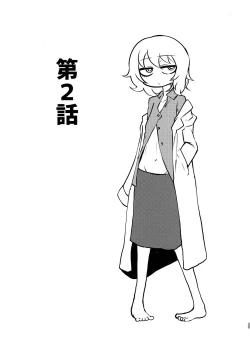 Page 29 of Ponkotsu Futa Robot Laboratory