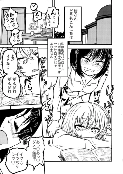 Page 31 of Ponkotsu Futa Robot Laboratory