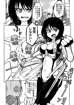 Page 4 of Ponkotsu Futa Robot Laboratory