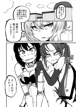 Page 59 of Ponkotsu Futa Robot Laboratory