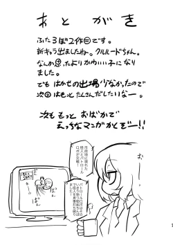 Page 62 of Ponkotsu Futa Robot Laboratory