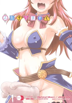 Page 2 of Futanari Mazoku