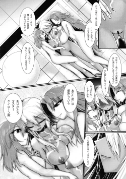 Page 20 of Futanari ☆ Cool Biz