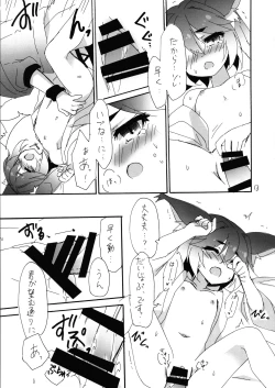 Page 13 of Toshishita Kemomimi Joshi ni Aora Retemasu 2