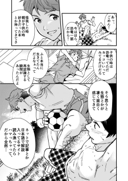 Page 12 of Nanoka Bakari no